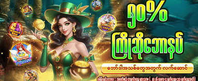 bagan7one.com မှ ကြိုဆိုလက်ဆောင်ယူပါ