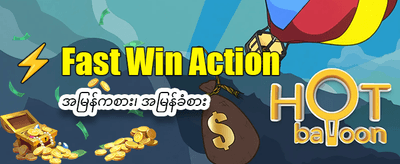 bagan7one တွင် ချက်ချင်းငွေထုတ်ယူပါ